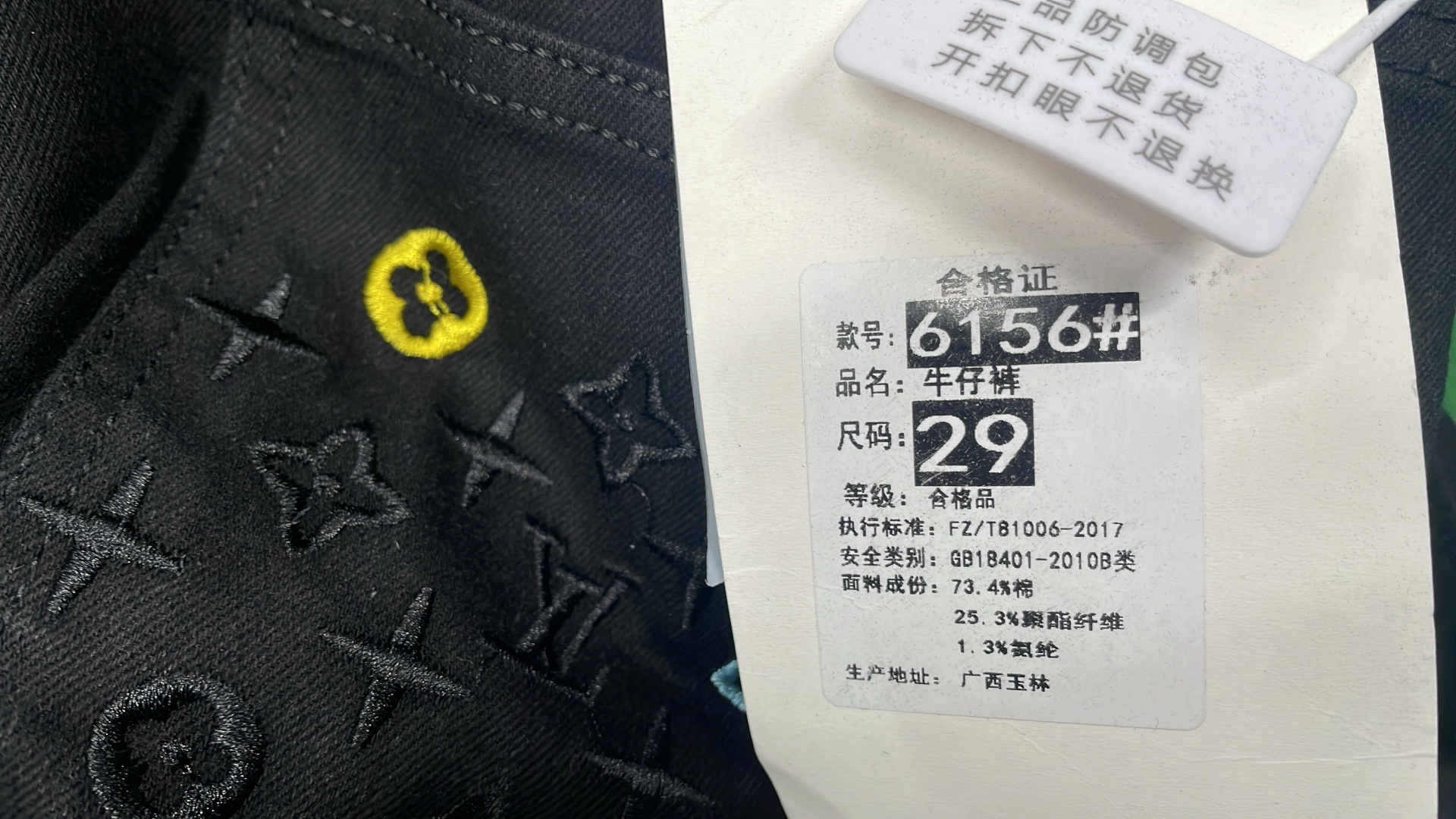 Louis Vuitton Jeans